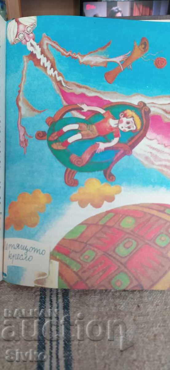 Δεν επινοώ τίποτα, Τσβετάν Ανγκέλοφ, πολλές εικονογραφήσεις με τιμή 1.99 BGN | € 1.02