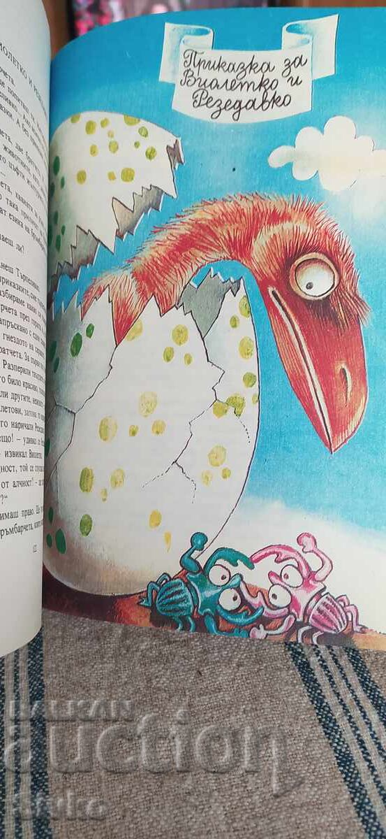 Δεν επινοώ τίποτα, Τσβετάν Ανγκέλοφ, πολλές εικονογραφήσεις - 5