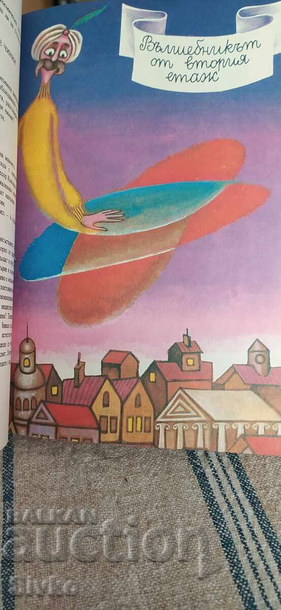 Δεν επινοώ τίποτα, Τσβετάν Ανγκέλοφ, πολλές εικονογραφήσεις - 7