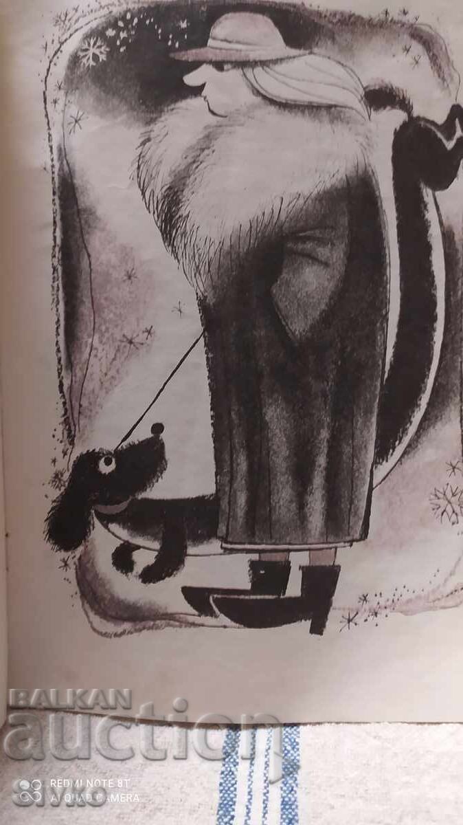 I will not apologize, Sofia Prokofieva, many illustrations with price 2.99 BGN | € 1.53