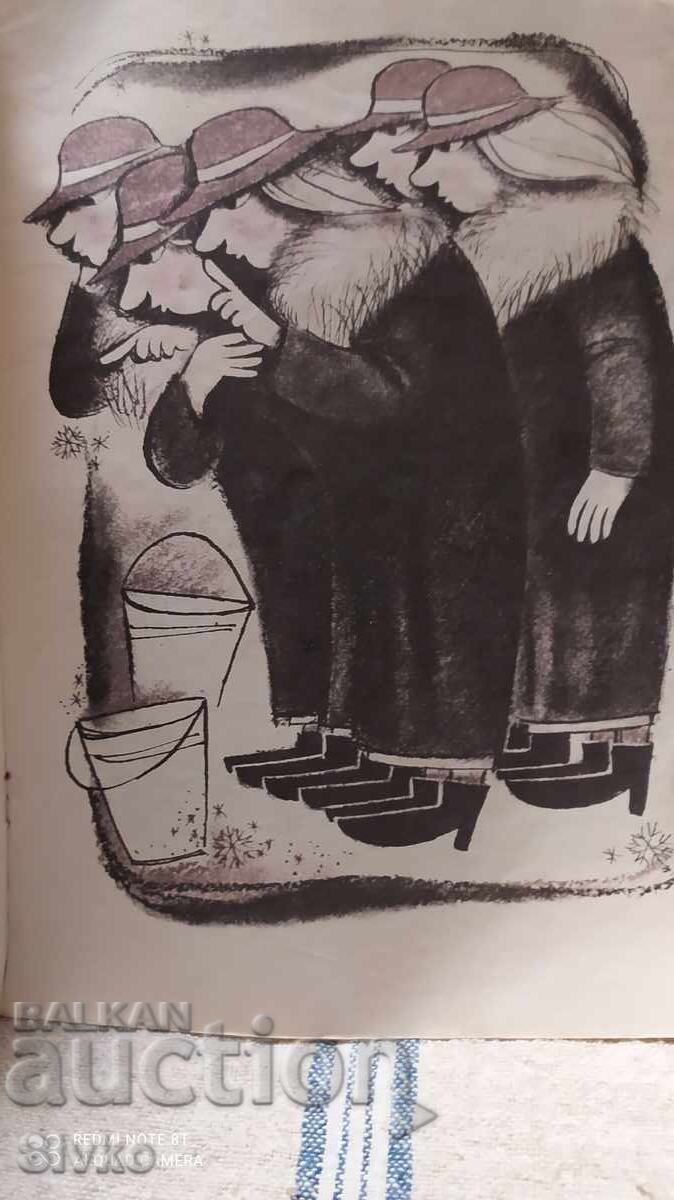 Auction  I will not apologize, Sofia Prokofieva, many illustrations