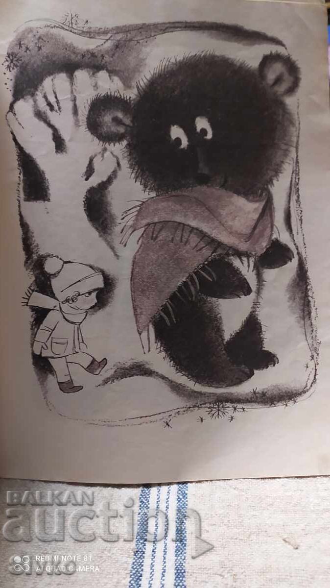 I will not apologize, Sofia Prokofieva, many illustrations - 5