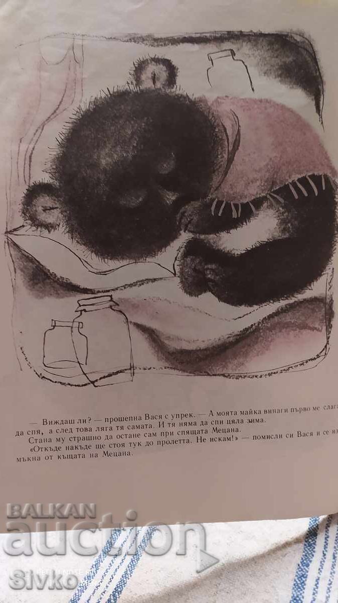 I will not apologize, Sofia Prokofieva, many illustrations - 6