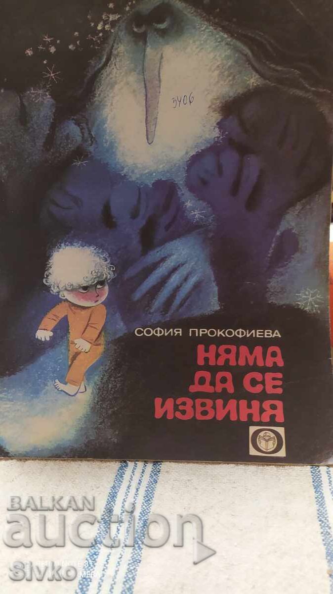 I will not apologize, Sofia Prokofieva, many illustrations