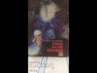 I will not apologize, Sofia Prokofieva, many illustrations