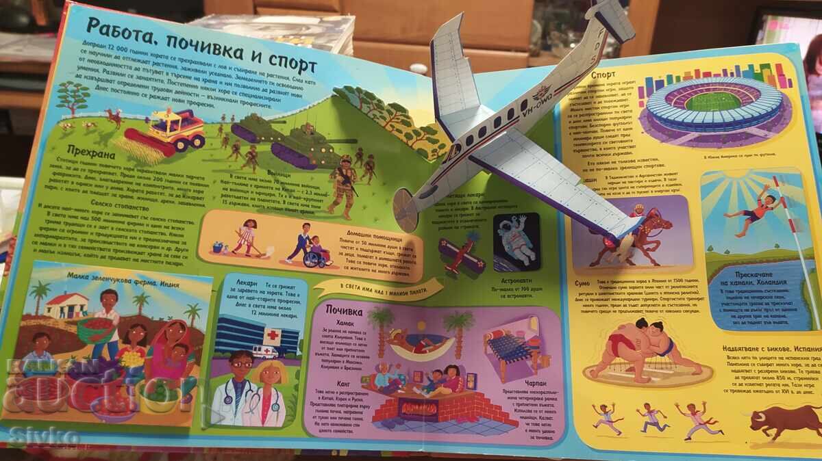 Auction  Panoramic Atlas: People of the World