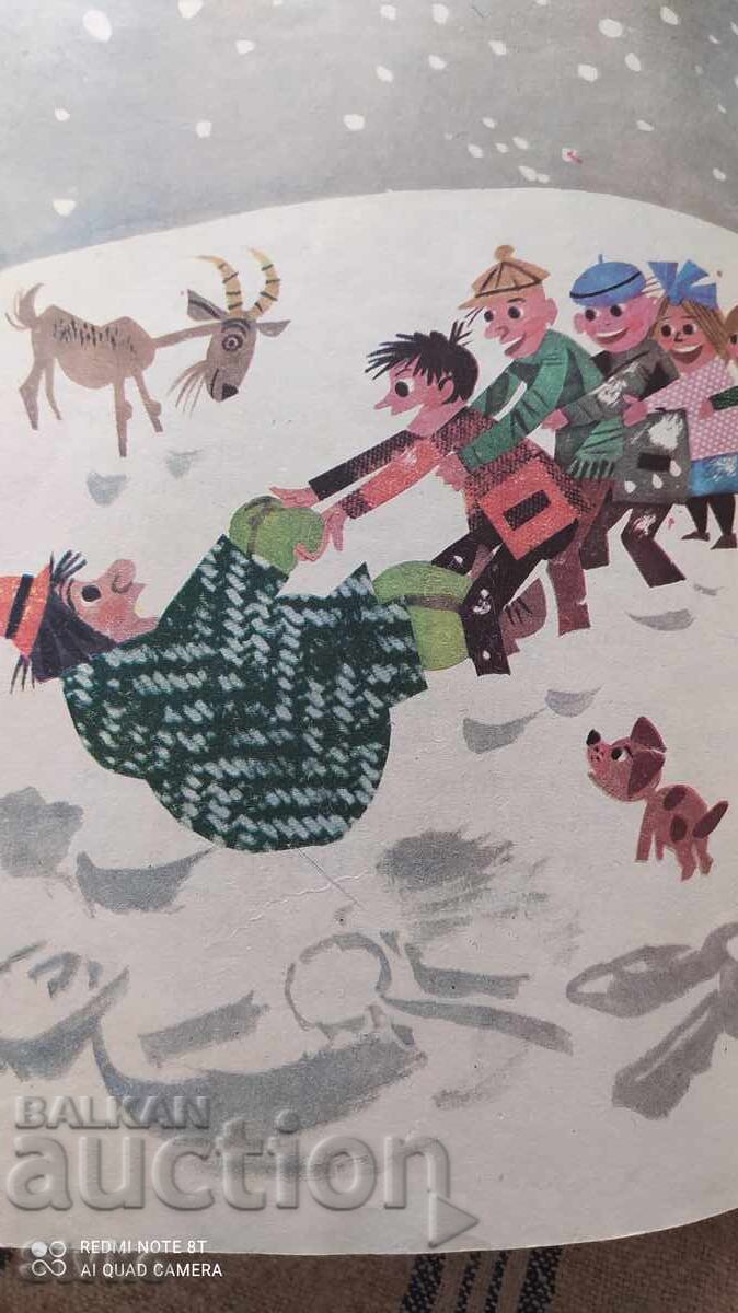 Δημοπρασία Πατιλανsko tsarstvo, Ran Bosilek, mnogo ilyustratsii Δημοπρασία Πατιλανsko tsarstvo, Ran Bosilek, mnogo ilyustratsii