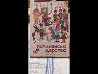 Playful Kingdom, Ran Bosilek, many illustrations