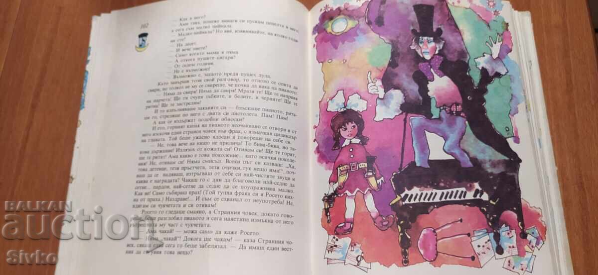 Πέντε παραμύθια Βαλέρι Πετρόφ, πολλές εικονογραφήσεις με τιμή 4.99 BGN | € 2.55