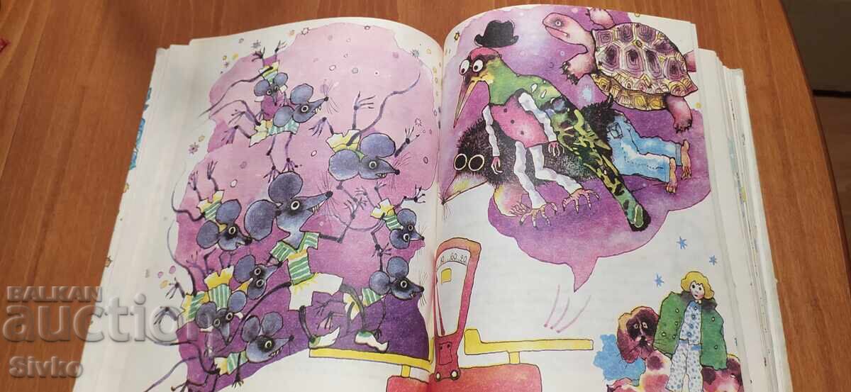 Δημοπρασία Πέντε παραμύθια Βαλέρι Πετρόφ, πολλές εικονογραφήσεις