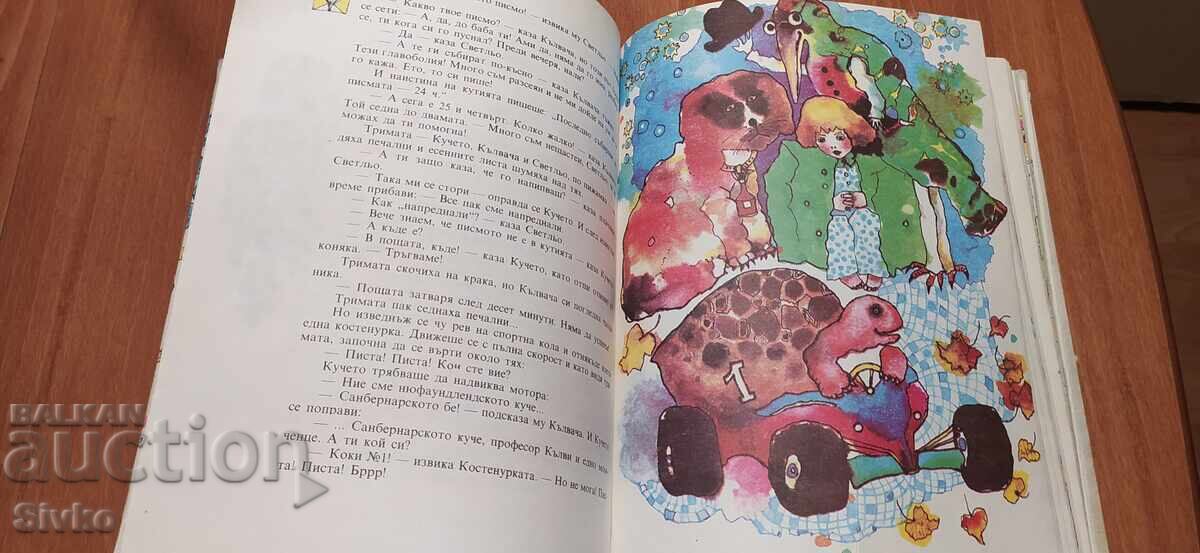 Πέντε παραμύθια Βαλέρι Πετρόφ, πολλές εικονογραφήσεις - 5