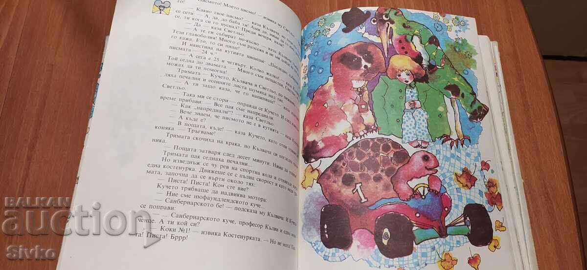 Πέντε παραμύθια Βαλέρι Πετρόφ, πολλές εικονογραφήσεις - 6