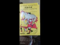 Pippi Longstocking, Astrid Lindgren