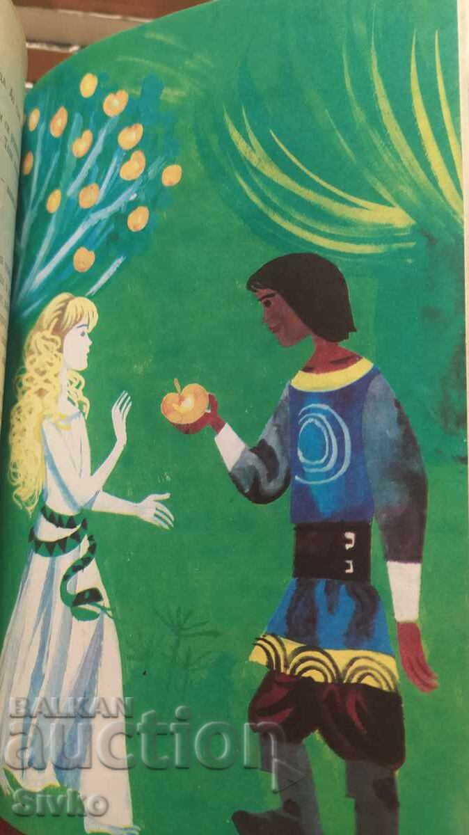 Licitație Lume de poveste - Angel Karaliicev, multe ilustrații