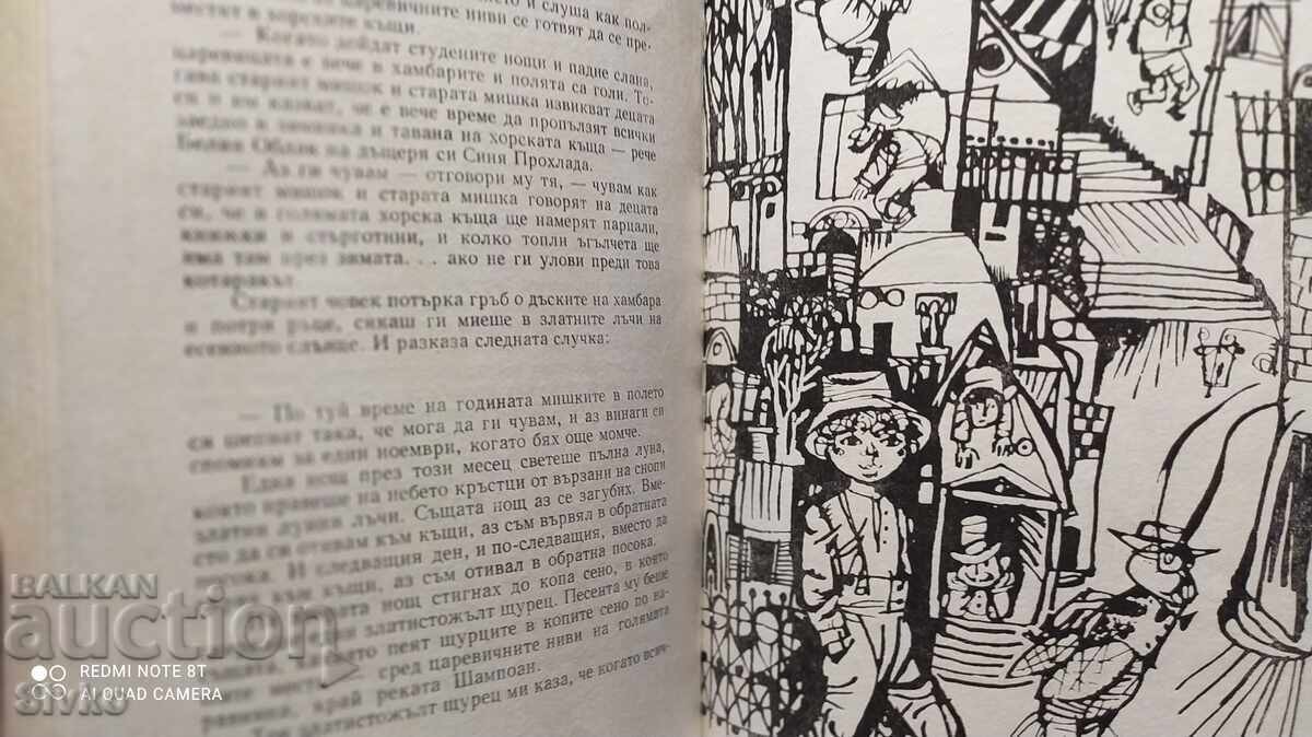 Auction  Tales of Alabashia, translated by Petko Bocharov, ill