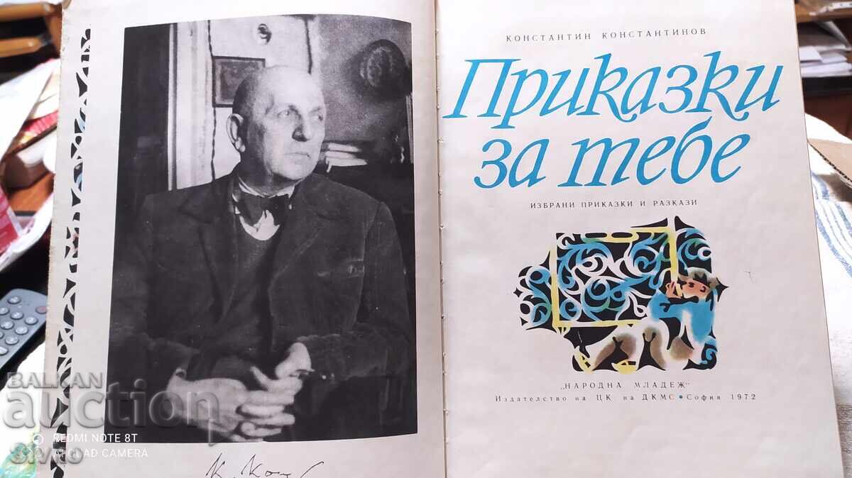 Fairy Tales, Konstantin Konstantinov, many illustrations with price 1.99 BGN | € 1.02