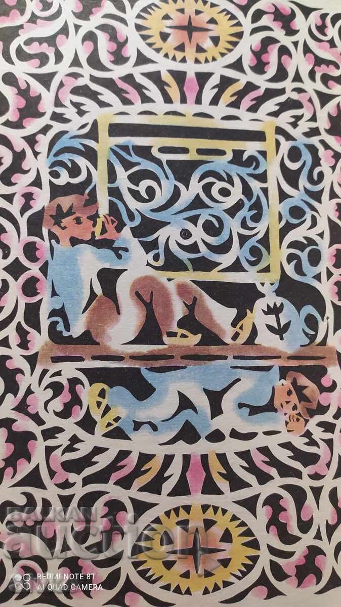 Auction  Fairy Tales, Konstantin Konstantinov, many illustrations