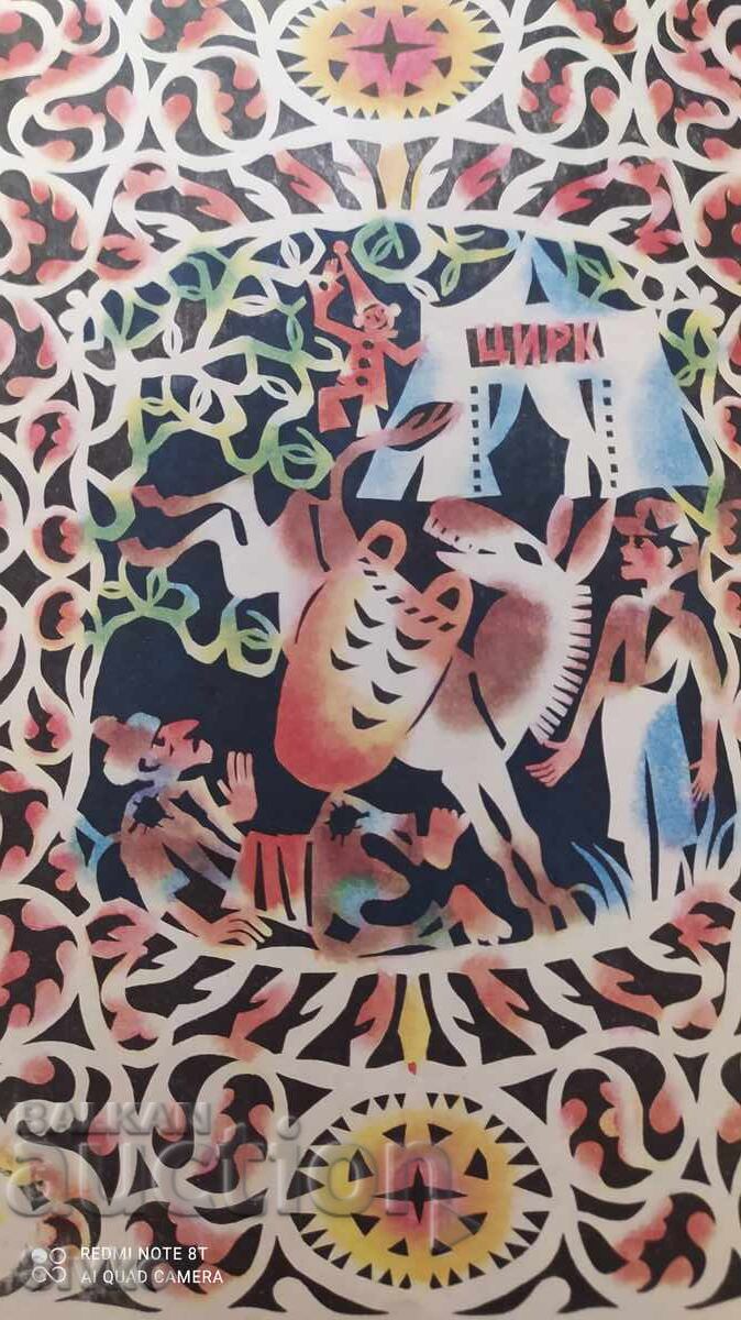 Fairy Tales, Konstantin Konstantinov, many illustrations - 5