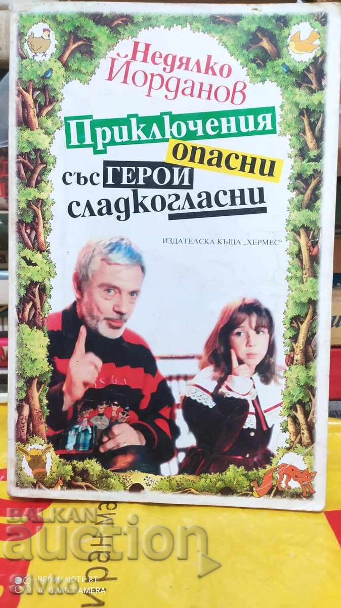 Περιπέτειες επικίνδυνες με ήρωες γλυκολαλημένους, Ντενιάλκο Γιορντάνοφ