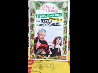 Περιπέτειες επικίνδυνες με ήρωες γλυκολαλημένους, Ντενιάλκο Γιορντάνοφ