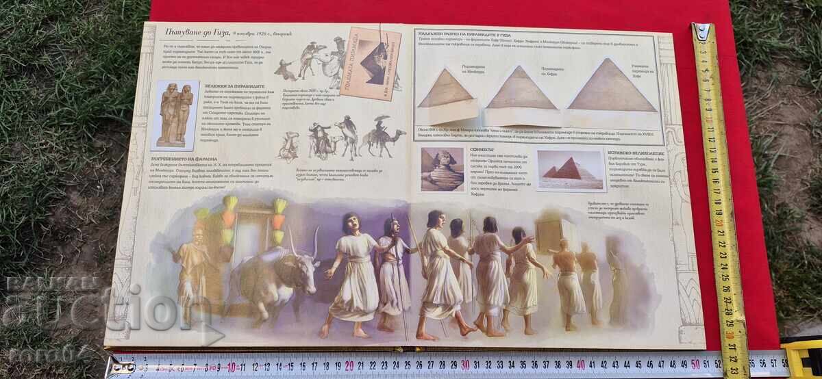 ΑΙΓΥΠΤΙΟΛΟΓΙΑ - 5 ΑΙΓΥΠΤΙΟΛΟΓΙΑ - 5