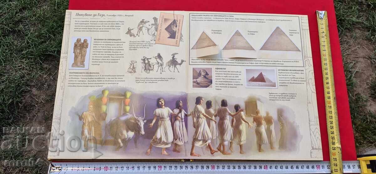 ΑΙΓΥΠΤΙΟΛΟΓΙΑ - 5