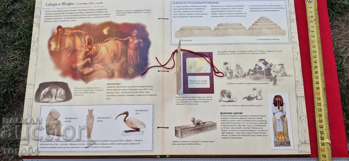 ΑΙΓΥΠΤΙΟΛΟΓΙΑ - 6 ΑΙΓΥΠΤΙΟΛΟΓΙΑ - 6