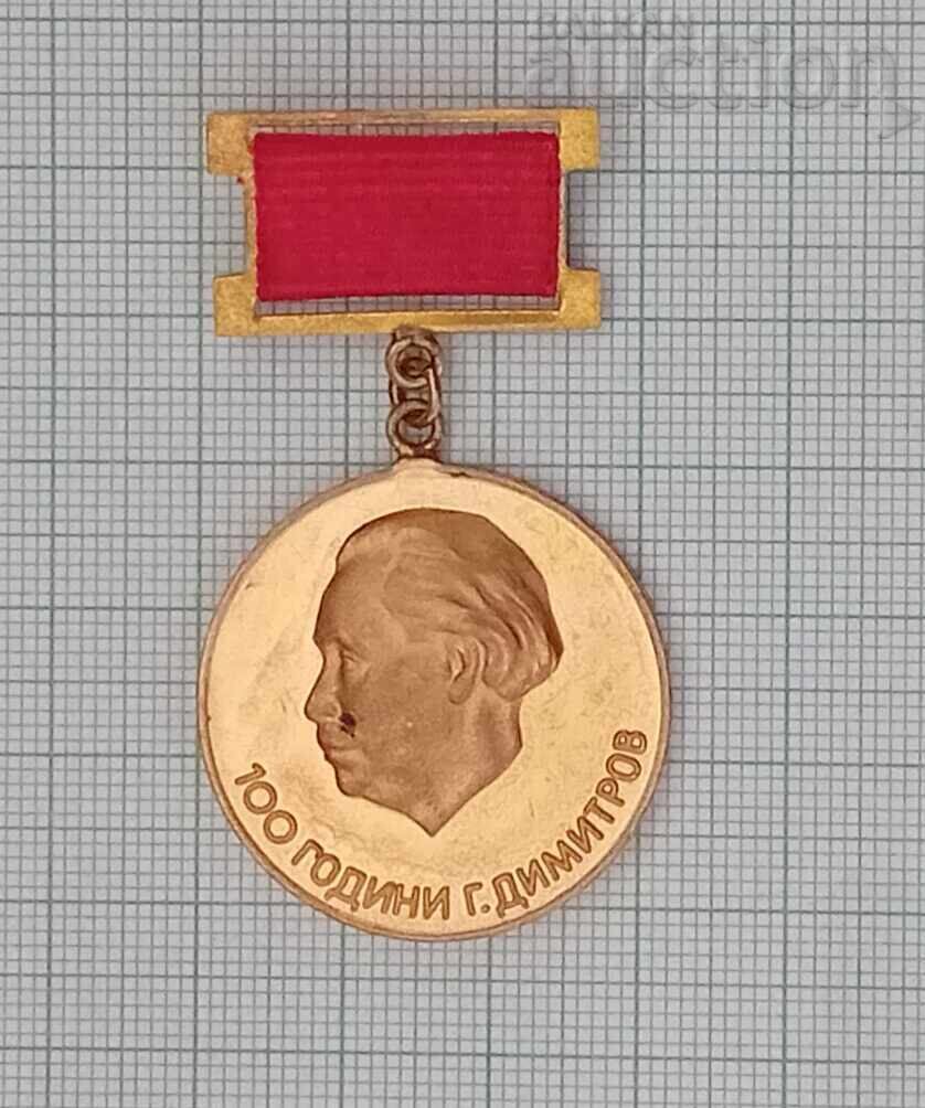 ГЕОРГИ ДИМИТРОВ 100 г. БПС СТАРА ЗАГОРА ЗНАЧКА ГЕОРГИ ДИМИТРОВ 100 г. БПС СТАРА ЗАГОРА ЗНАЧКА