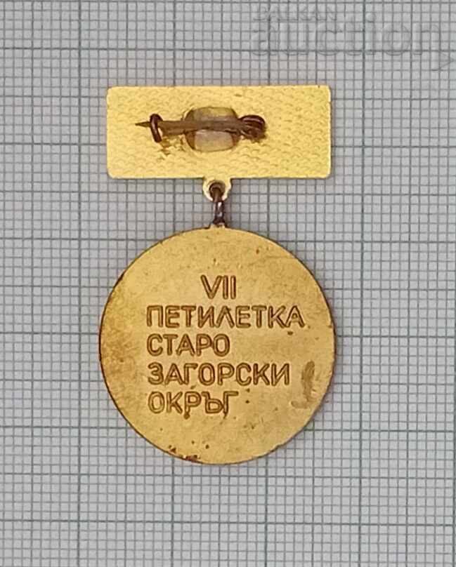 ΣΗΜΑ ΚΑΛΥΤΕΡΟΥ ΟΡΘΟΛΟΓΙΣΜΟΥ ΕΠΙΤΕΥΓΜΑΤΟΣ με τιμή 3.00 BGN | € 1.53 ΣΗΜΑ ΚΑΛΥΤΕΡΟΥ ΟΡΘΟΛΟΓΙΣΜΟΥ ΕΠΙΤΕΥΓΜΑΤΟΣ με τιμή 3.00 BGN | € 1.53