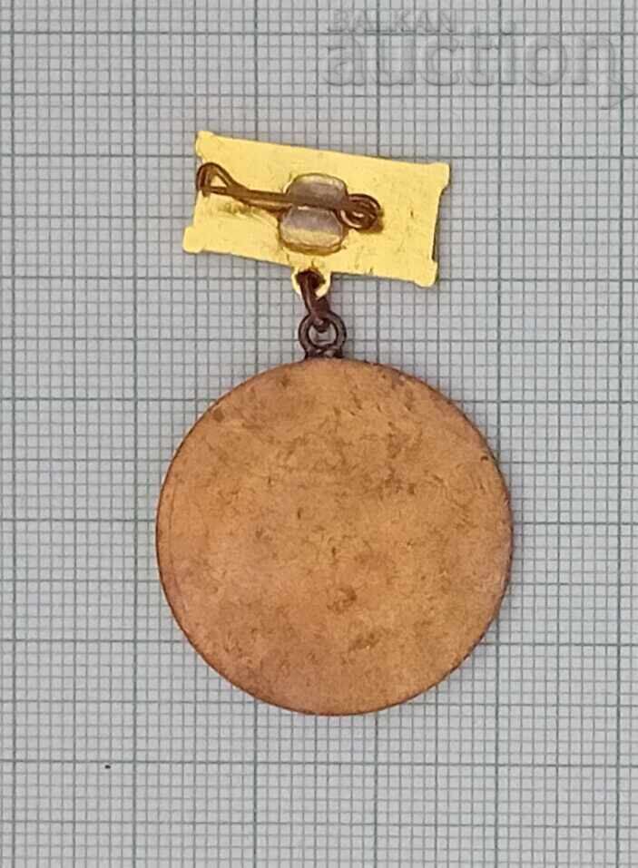 PŬRVΕΝΕTS ΣΤΟΝ ΑΓΩΝΑ IX ΠΕΝΤΑΕΤΙΑ 1986 ΣΗΜΑ με τιμή 3.00 BGN | € 1.53