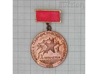 PRIMUL ÎN CONCURS IX CINCIAN 1986 INSIGNĂ