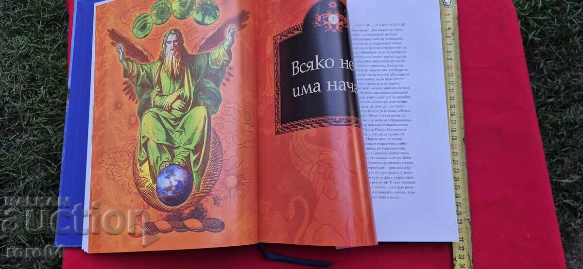 ΜΥΘΟΙ ΚΑΙ ΘΡΥΛΟΙ ΑΠΟ ΟΛΟ ΤΟΝ ΚΟΣΜΟ - 6 ΜΥΘΟΙ ΚΑΙ ΘΡΥΛΟΙ ΑΠΟ ΟΛΟ ΤΟΝ ΚΟΣΜΟ - 6