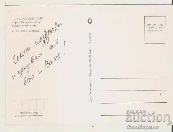 Carte poștală Bulgaria Coasta Mării Negre 3* cu preț 0.80 BGN | € 0.41 Carte poștală Bulgaria Coasta Mării Negre 3* cu preț 0.80 BGN | € 0.41