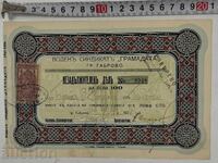 1925 VODEN SINDIKAT GABROVO ACȚIUNE DOCUMENT ACȚIUNE OBLIGAȚIUNE