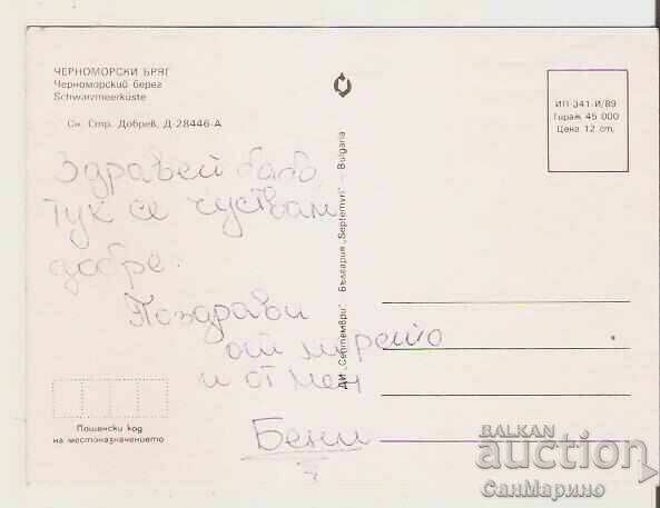 Carte poștală Bulgaria Coasta Mării Negre 43* cu preț 0.80 BGN | € 0.41 Carte poștală Bulgaria Coasta Mării Negre 43* cu preț 0.80 BGN | € 0.41