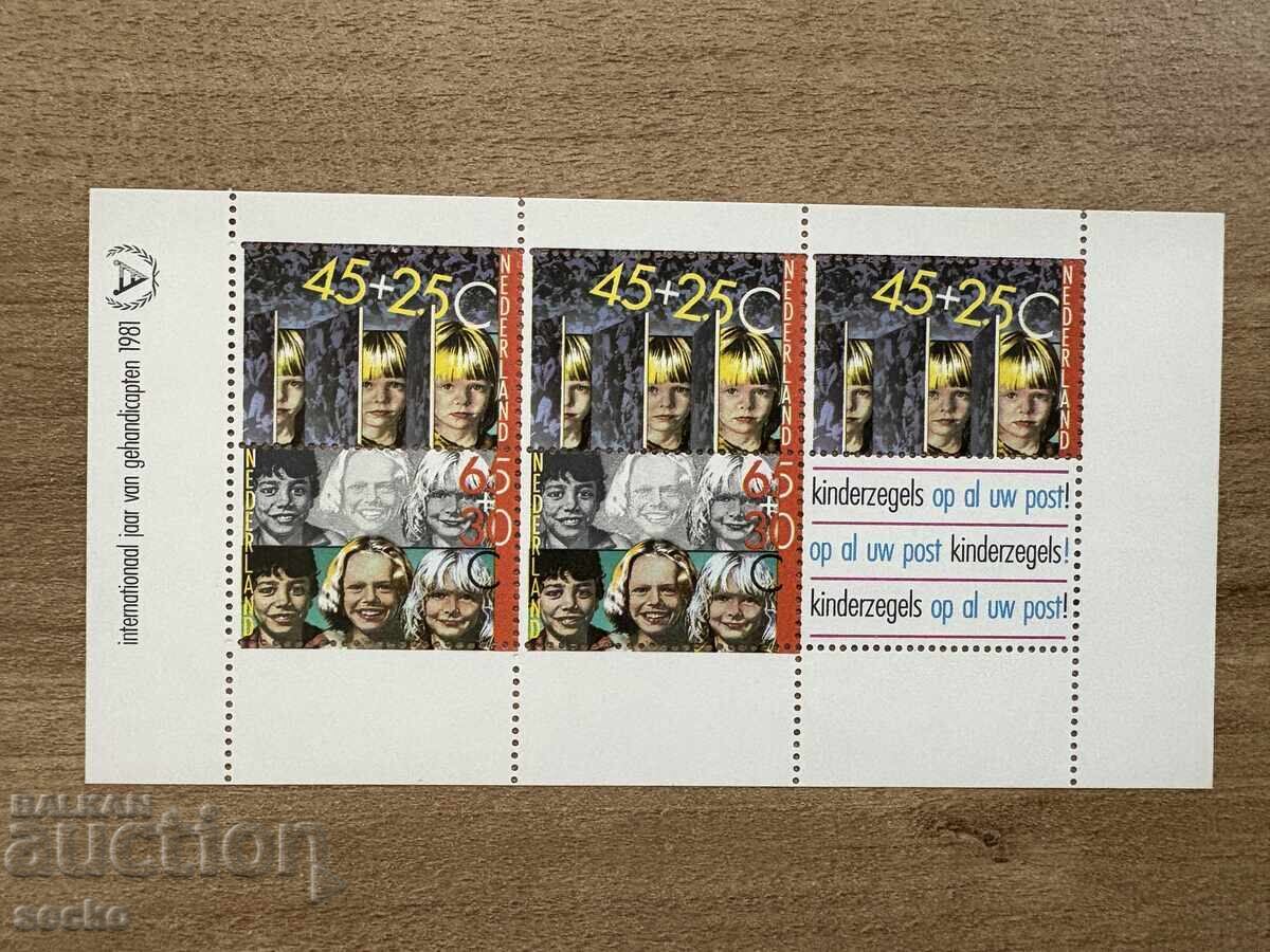 Нидерландия - Грижа за децата (1981) MNH