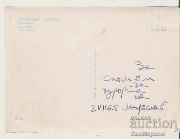 Κάρτα Βουλγαρία Κιουστενδίλ Η Πλατεία με τιμή 1.40 BGN | € 0.72