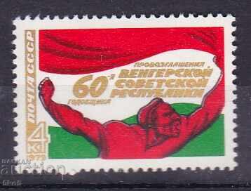URSS - 1979 - 60g. REPUBLICĂ SOVIETICĂ UNGARĂ - **/MNH