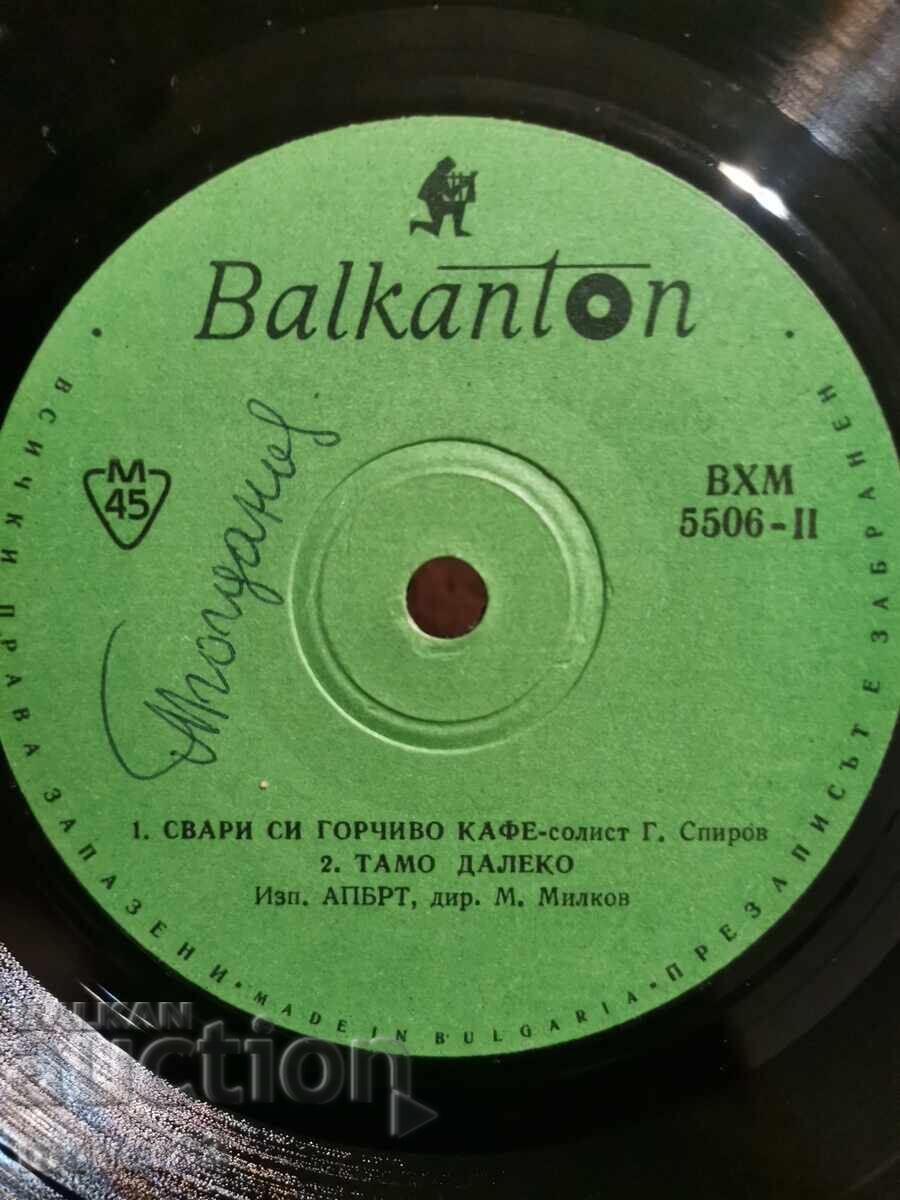 Auction Small record. Folklore. Bulgaria Auction Small record. Folklore. Bulgaria