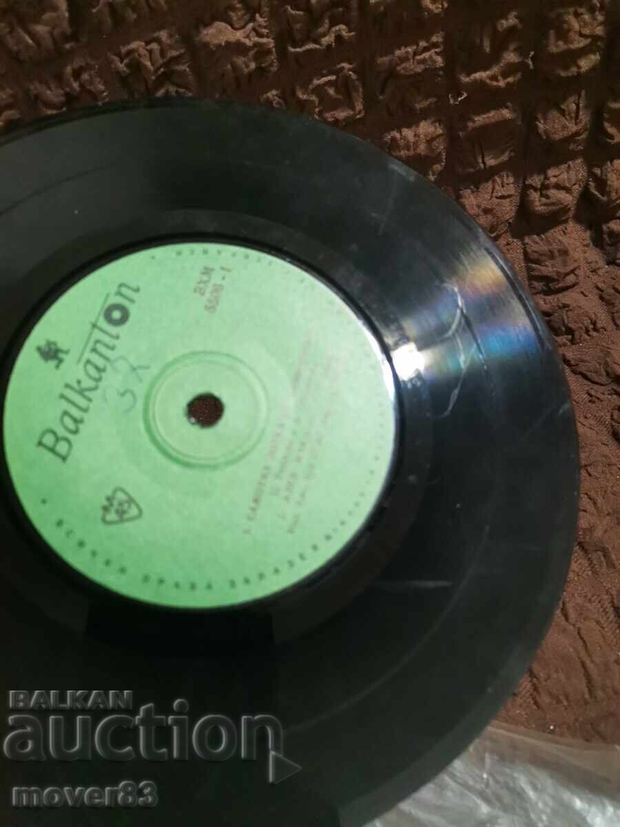 Delivery of Small record. Folklore. Bulgaria Delivery of Small record. Folklore. Bulgaria