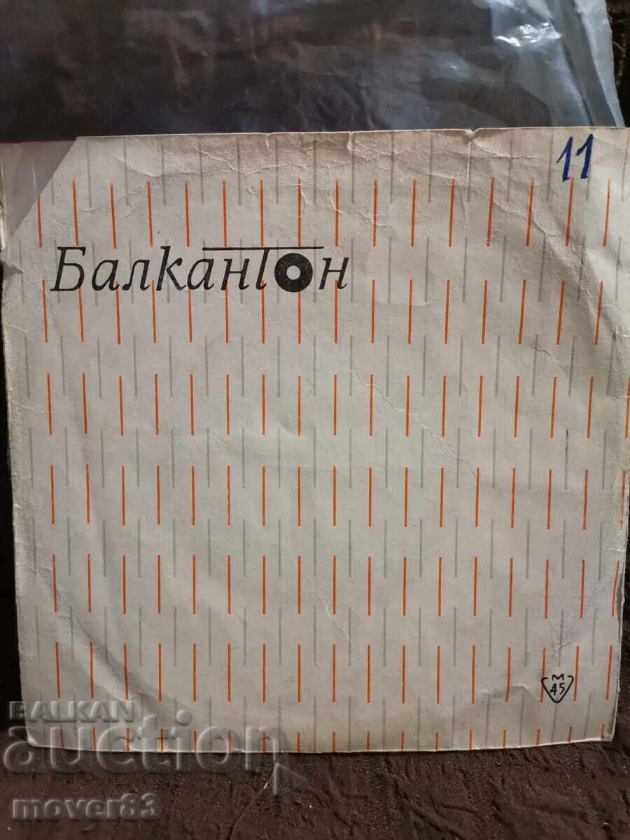 Small record. Folklore. Bulgaria Small record. Folklore. Bulgaria