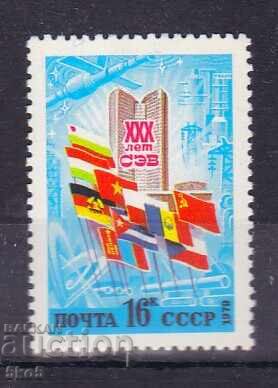 Σ.Σ.Σ.Ρ. - 1979 - 30γρ. ΣΙΒ - **/MNH