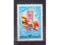 Σ.Σ.Σ.Ρ. - 1979 - 30γρ. ΣΙΒ - **/MNH