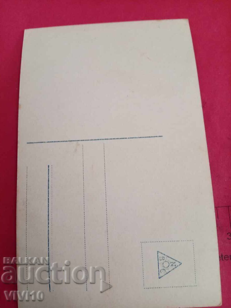 Antique Postcard, Artistic with price € 5.00 | 9.78 BGN