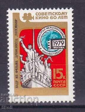 SSSR - 1979 g. - 60γ. ΣΟΒΙΕΤΙΚΟΣ ΚΙΝΗΜΑΤΟΓΡΑΦΟΣ - **/MNH SSSR - 1979 g. - 60γ. ΣΟΒΙΕΤΙΚΟΣ ΚΙΝΗΜΑΤΟΓΡΑΦΟΣ - **/MNH