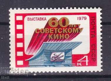 URSS - 1979 - 60 de ani de CINEMATOGRAFIE SOVIETICĂ - **/MNH URSS - 1979 - 60 de ani de CINEMATOGRAFIE SOVIETICĂ - **/MNH
