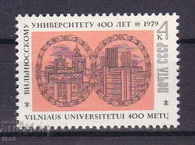 СССР- 1979 г.- 400г. ВИЛНЮСКИ УНИВЕРСИТЕТ  -  **/MNH