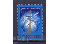 USSR - 1979 - April 12 - Cosmonautics Day - **/MNH