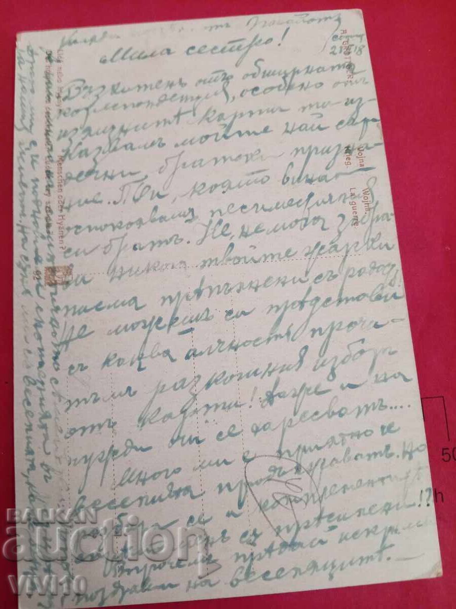 Old postcard 1918 with price € 5.11 | 9.99 BGN