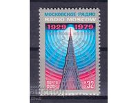 USSR - 1979 - 50g. RADIO MOSCOW - **/MNH